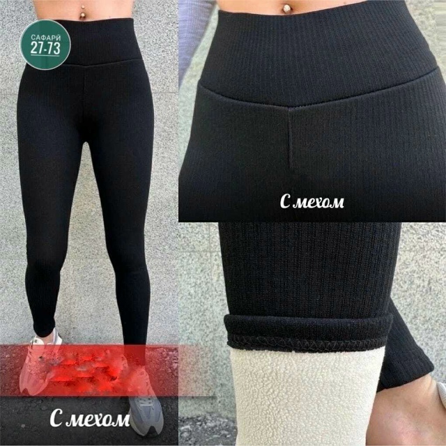 Леггинсы 23064191