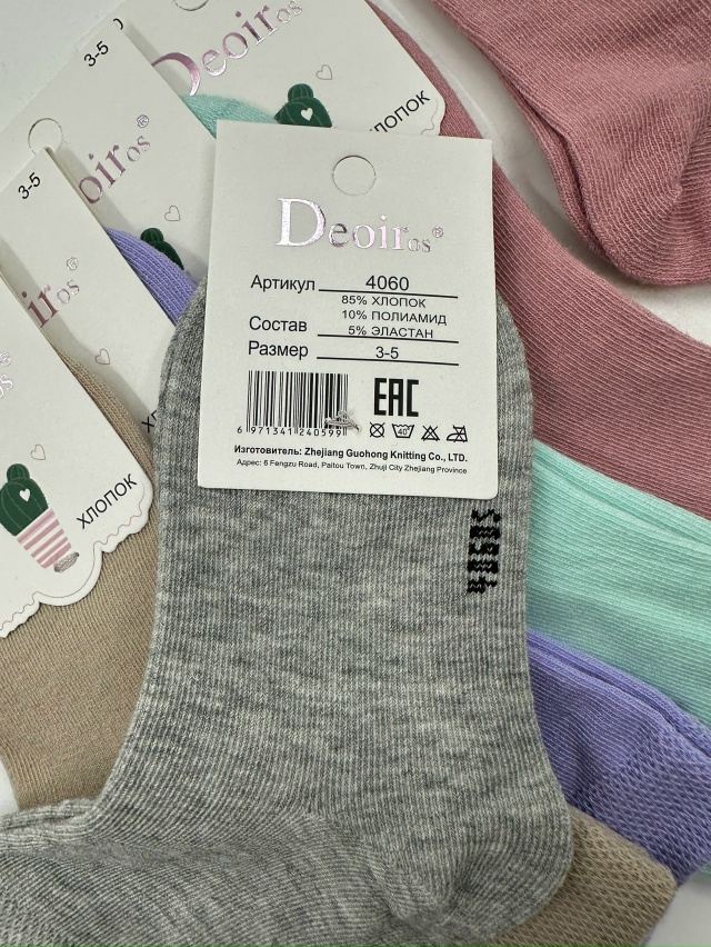 Носки 23064021