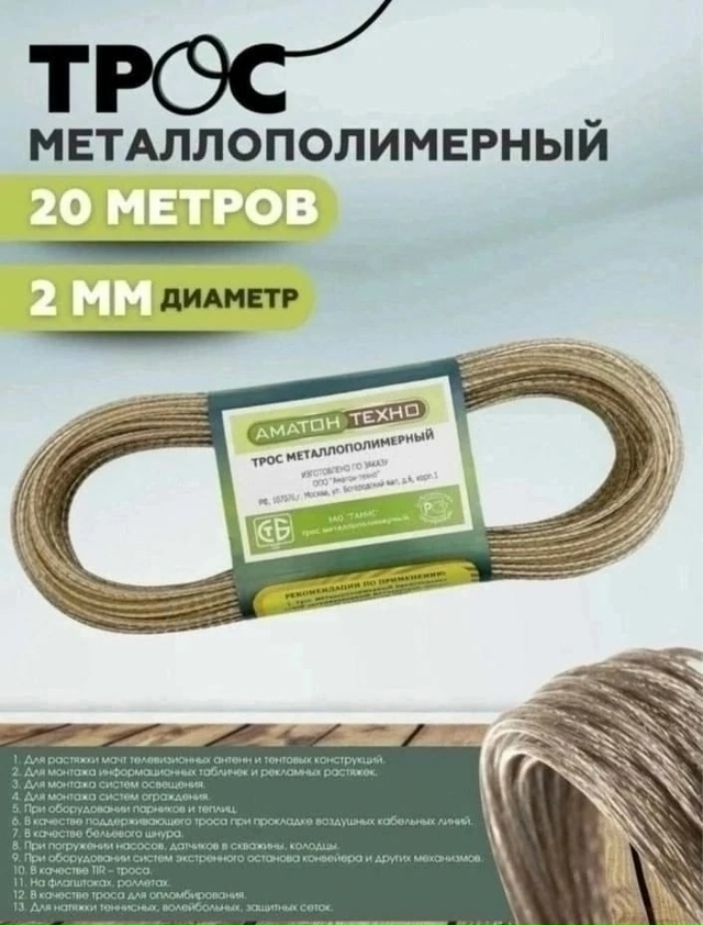 Артикул 23064973