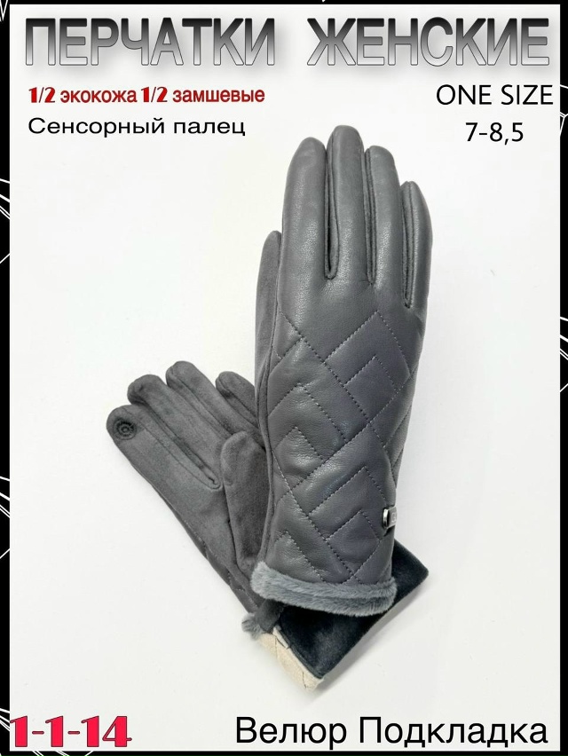 Перчатки 23064623
