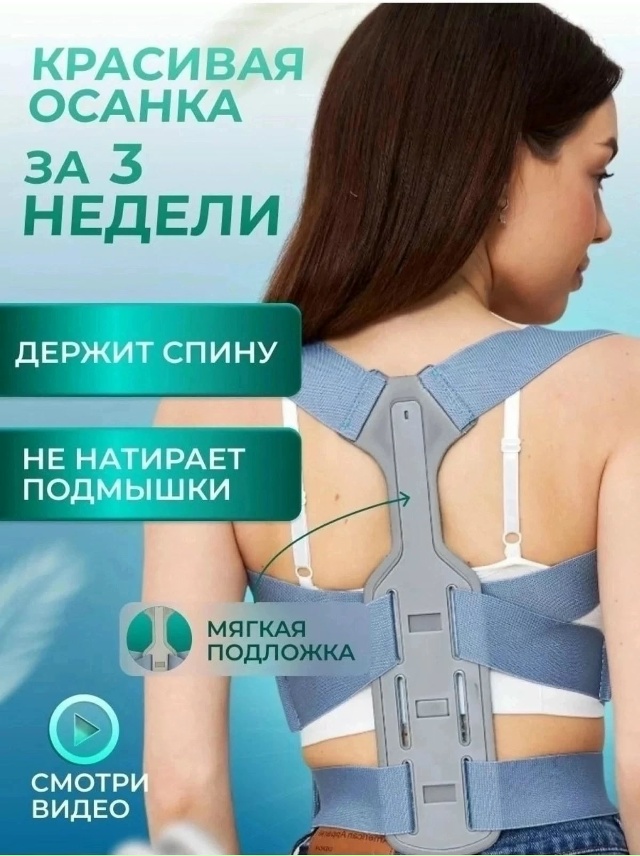 Корсет 23064926