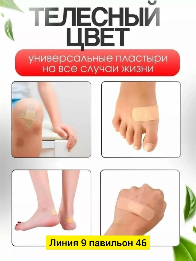 Артикул 23065429