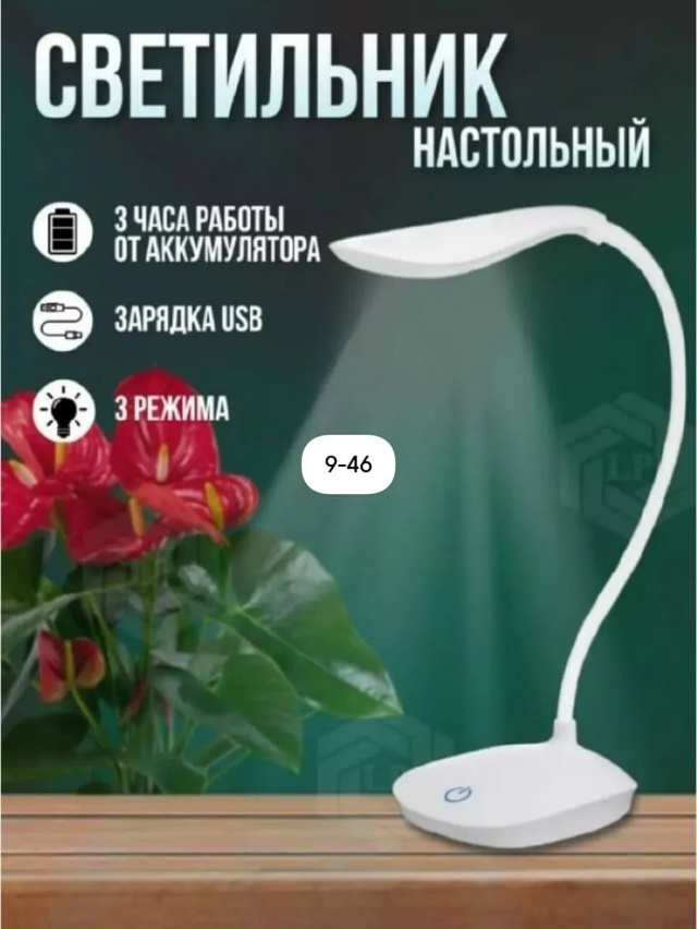 Светильник 23066158