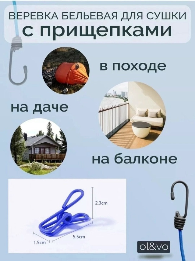 Прищепки 23066258