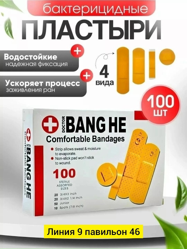 Артикул 23065429