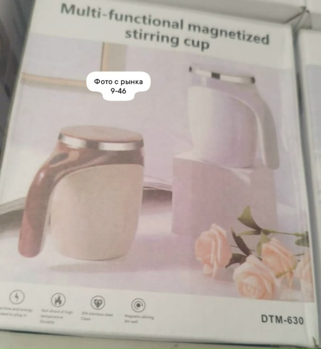 Термокружка 23067301