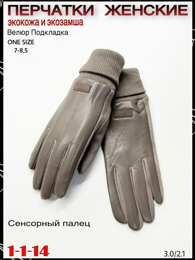 Перчатки 23068193