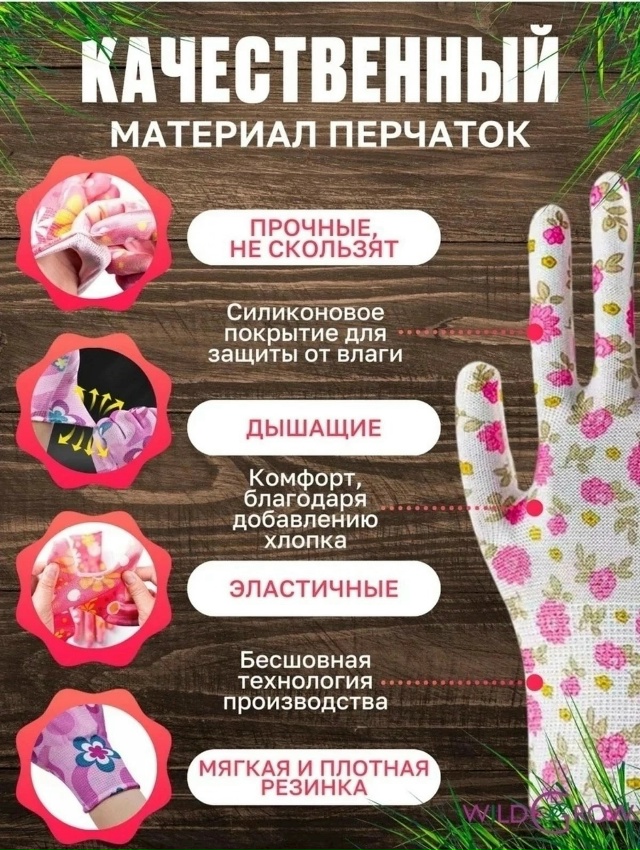 Перчатки 23067416