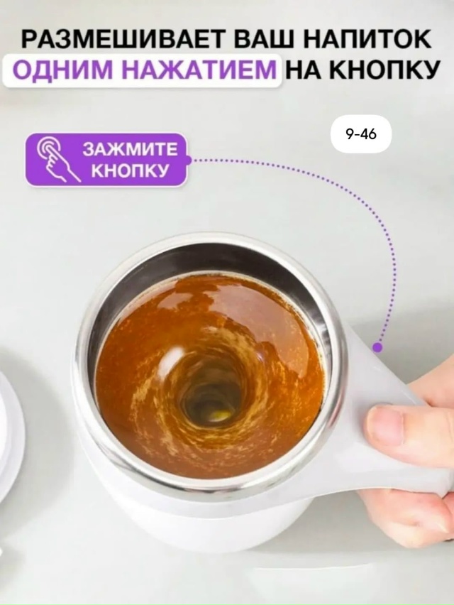 Термокружка 23067301