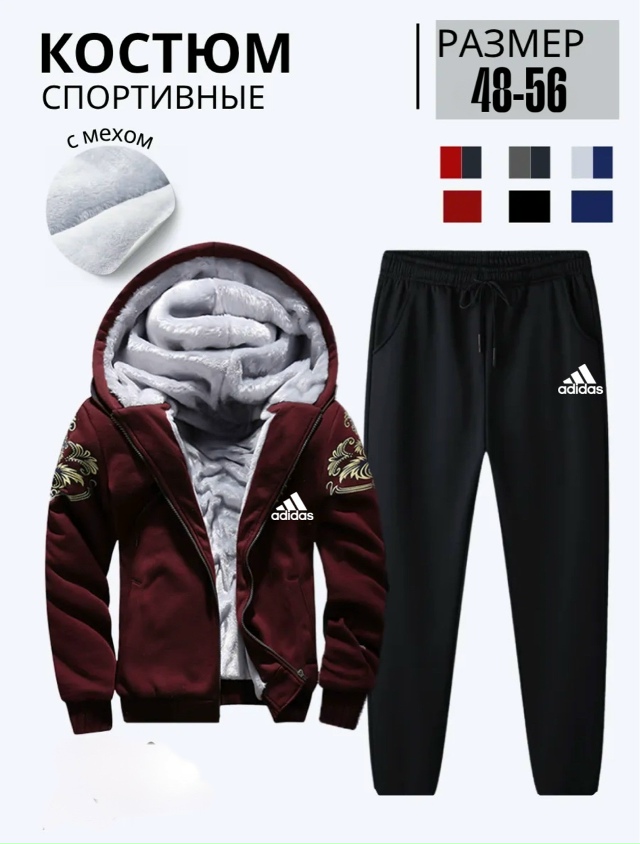 Спортивный костюм 23067792