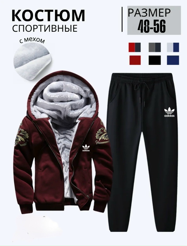 Спортивный костюм 23067792