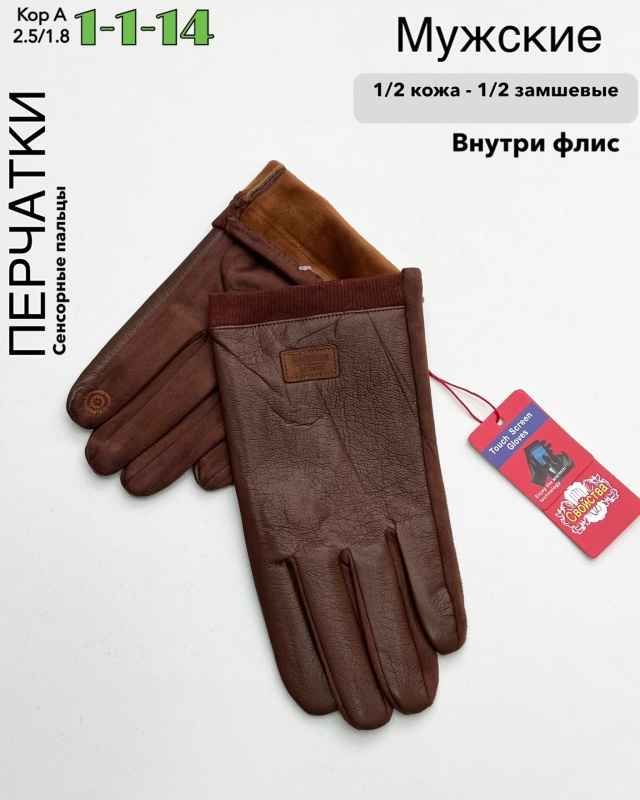 Перчатки 23070007