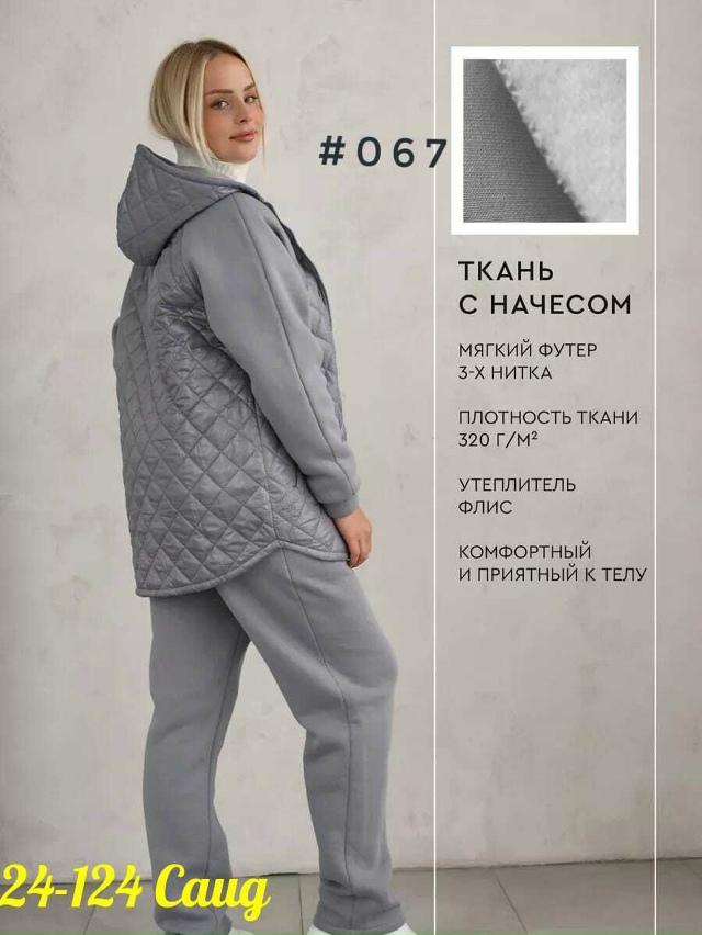 Спортивный костюм 23070680