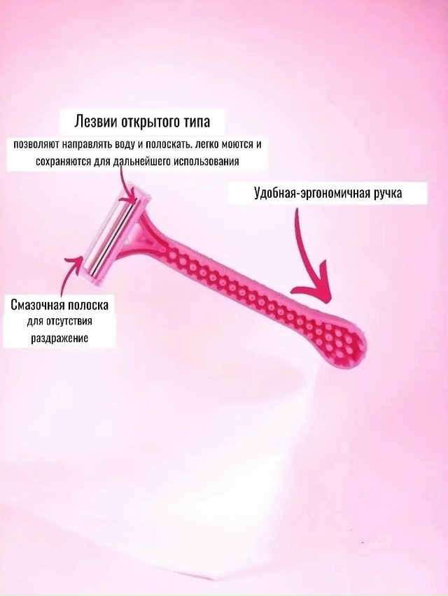 Одноразовые станки  12шт 23073725