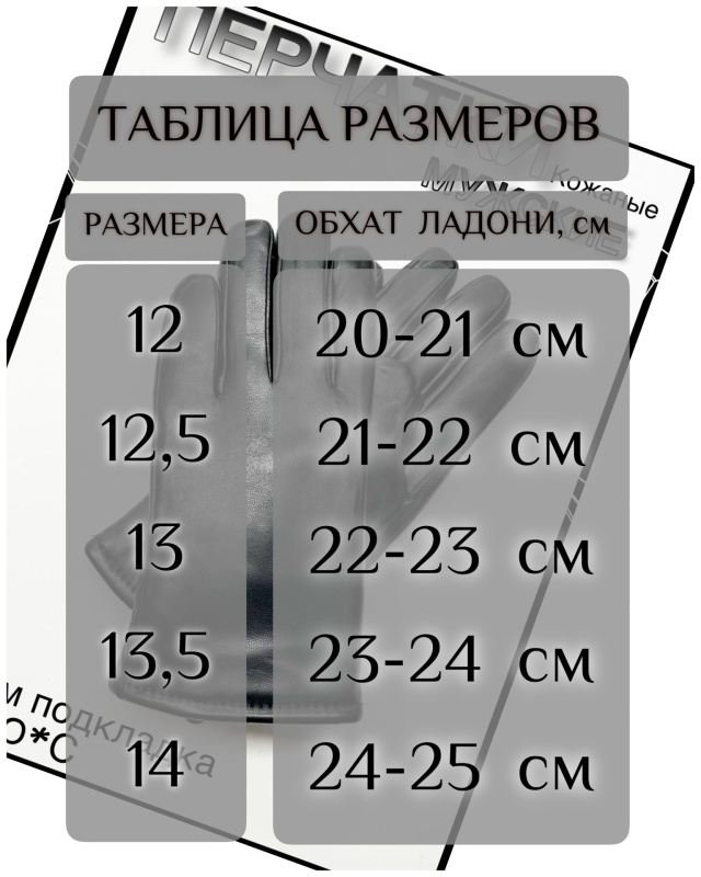 Перчатки 23074173