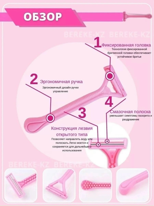 Одноразовые станки  12шт 23073725