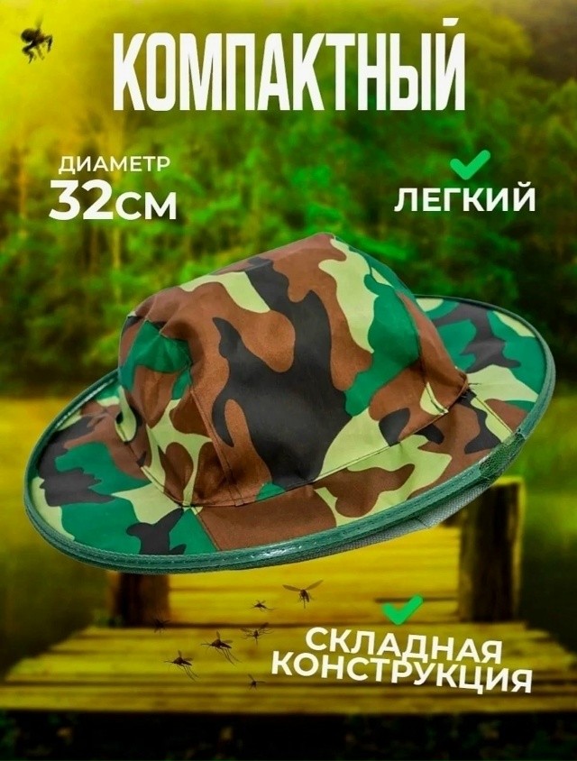 Москитная сетка от комаров 23076124