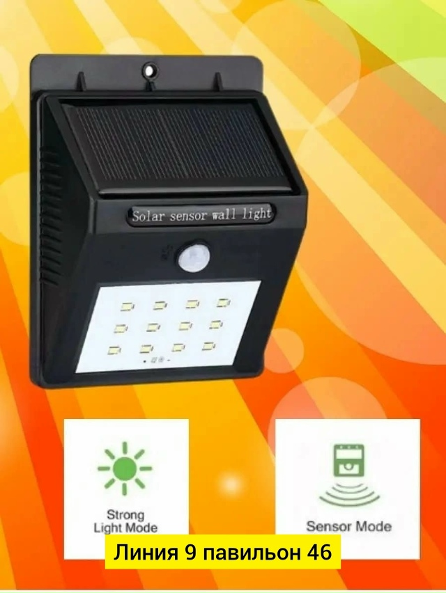 Светильник 23076570