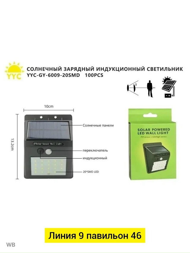 Светильник 23076570