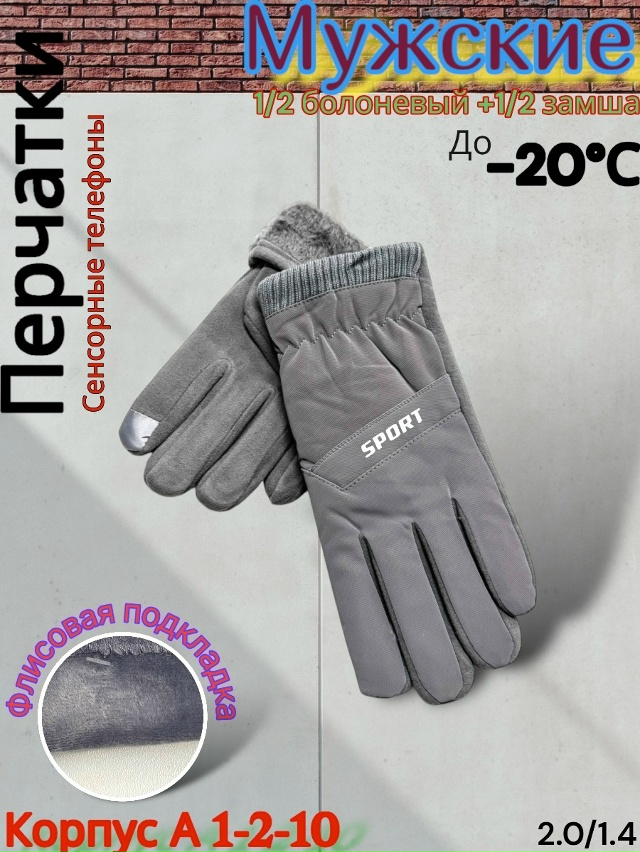 Перчатки 23075825