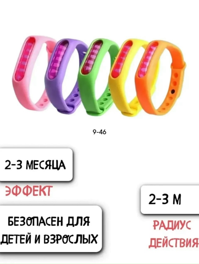 Браслет от комаров 23076129