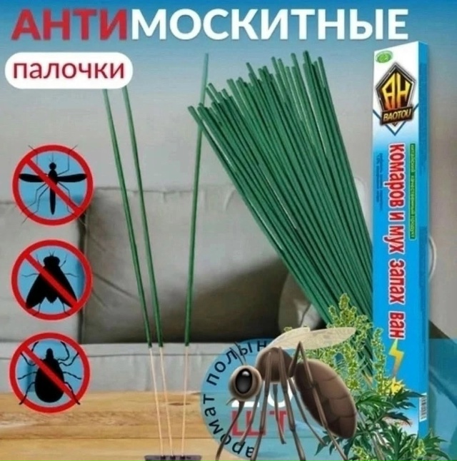 Палочки от комаров 23076130