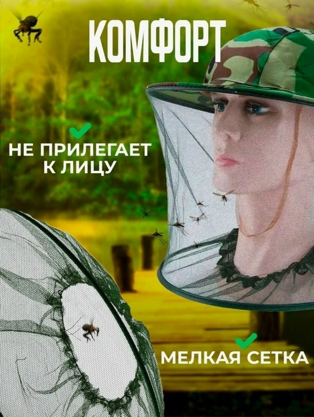 Москитная сетка от комаров 23076124