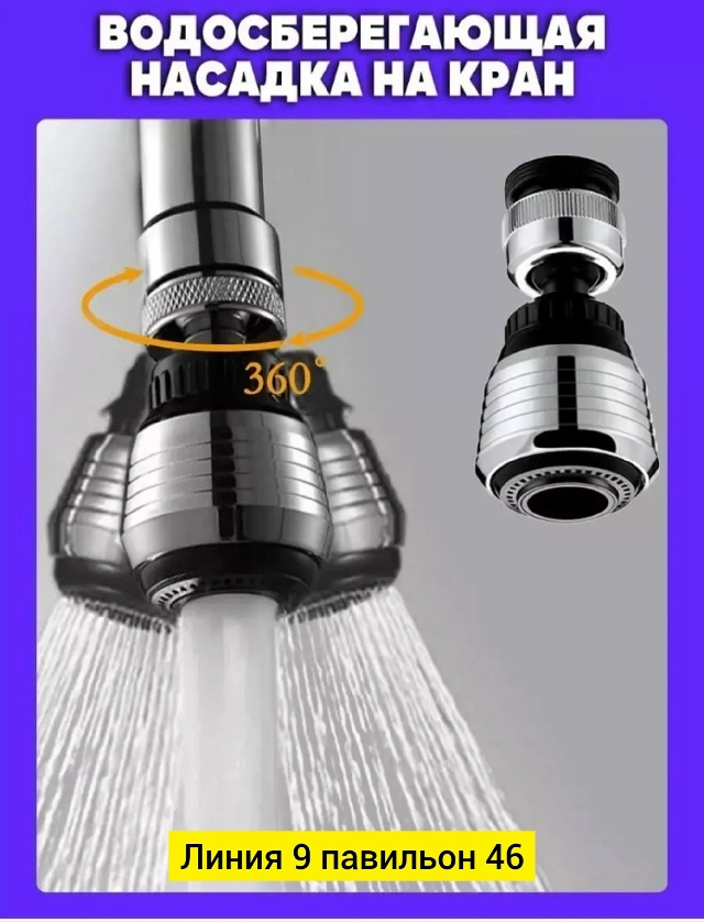 Артикул 23077498