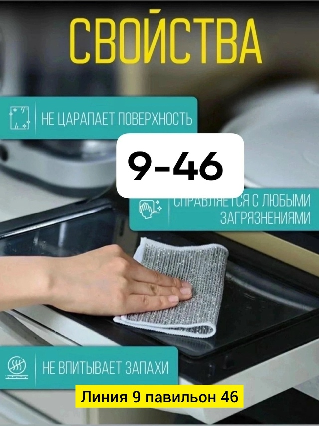 Артикул 23077153