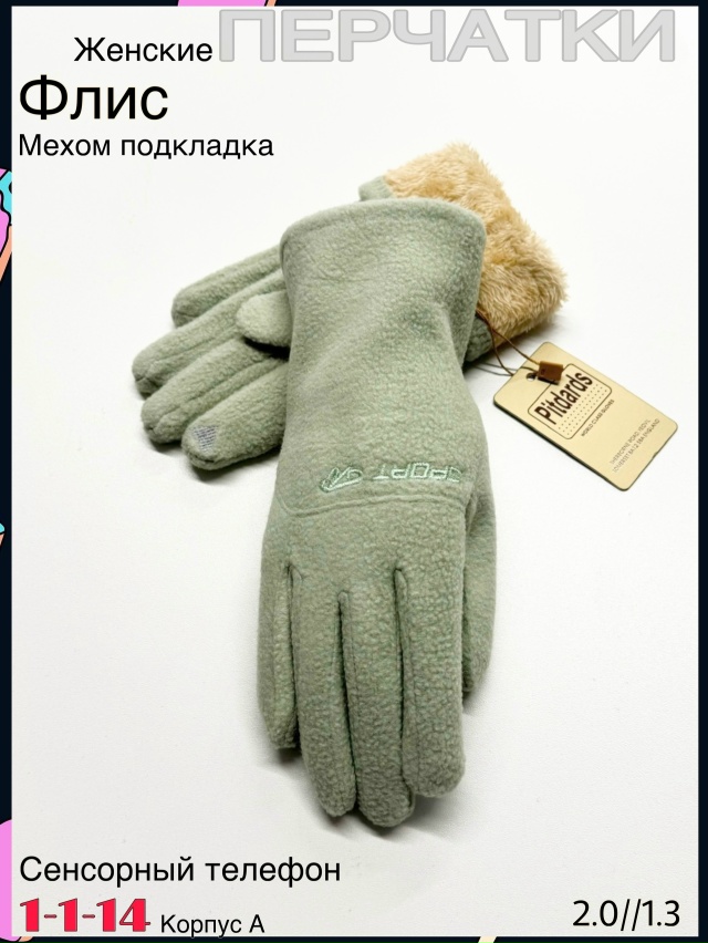 Перчатки 23078764