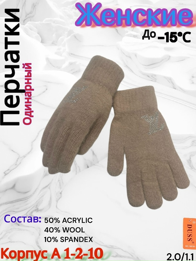 Перчатки 23077897