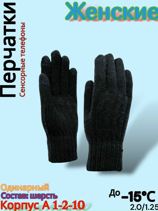 Перчатки 23077892