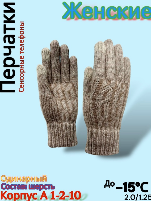 Перчатки 23077892