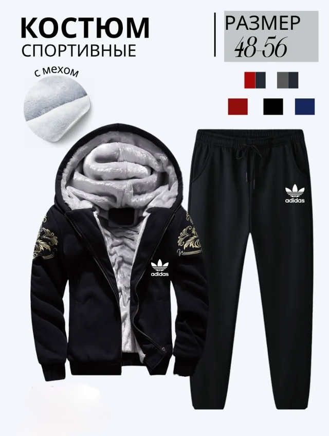 Спортивный костюм 23078964