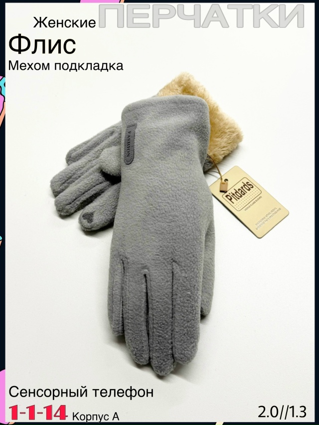 Перчатки 23078006