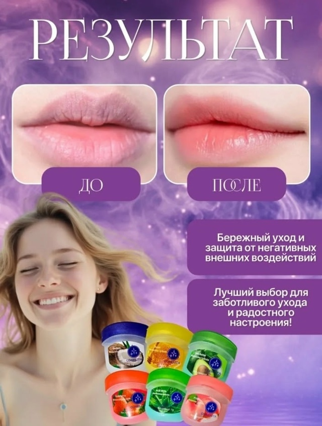 Бальзам для губ 23078027