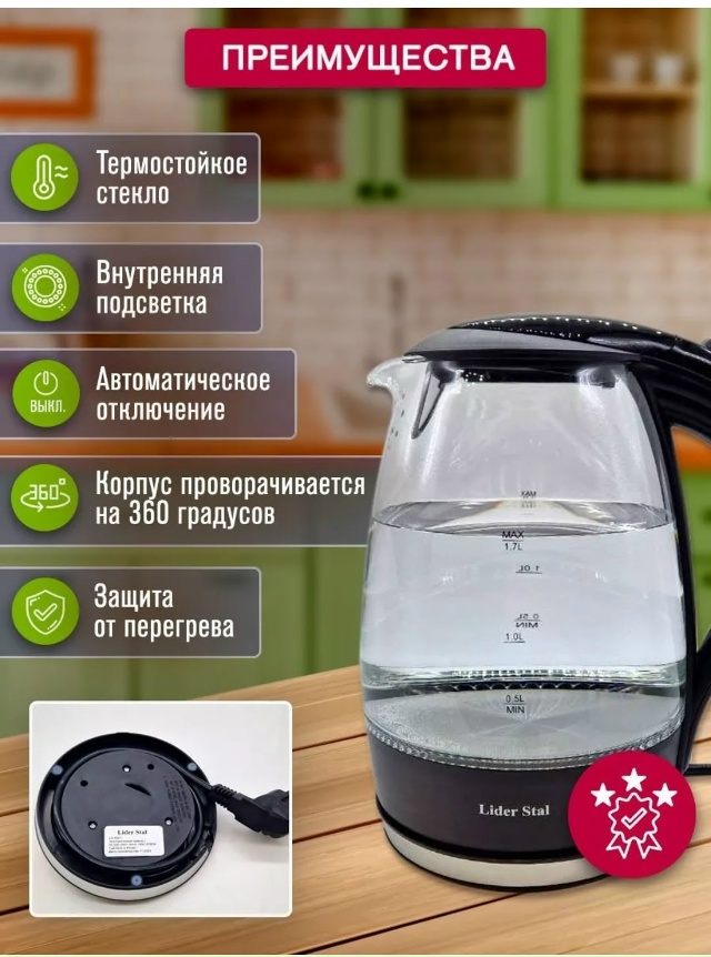 Чайник 23079032