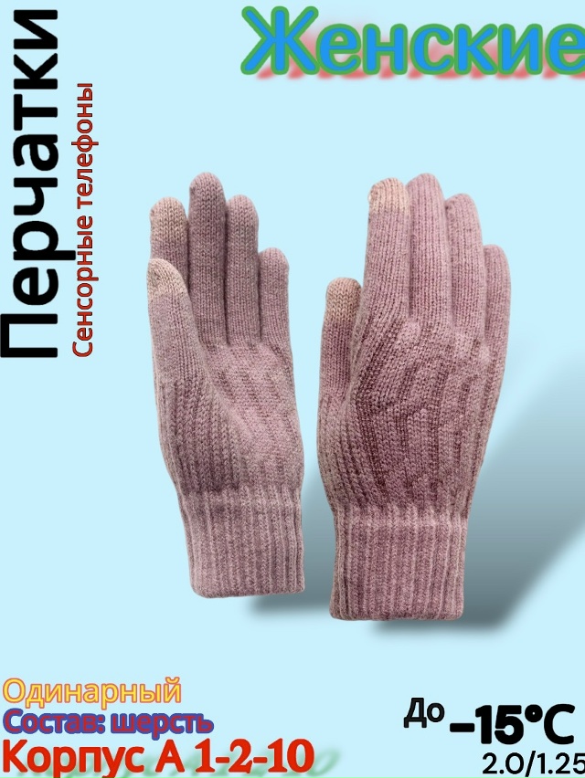 Перчатки 23077892