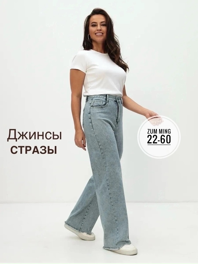Джинсы 23079647