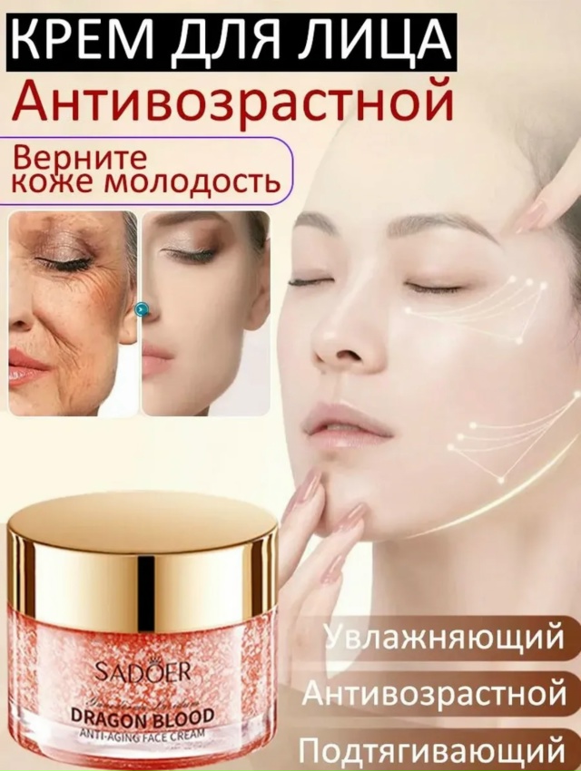 Крем для удаления веснушек 23080139