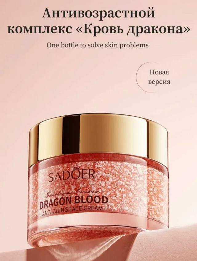 Крем для удаления веснушек 23080139