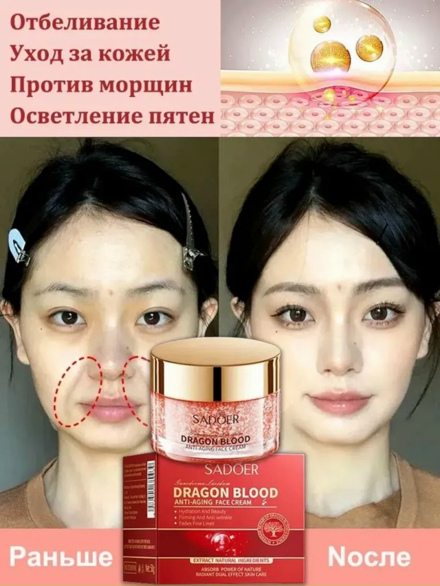 Крем для удаления веснушек 23080139