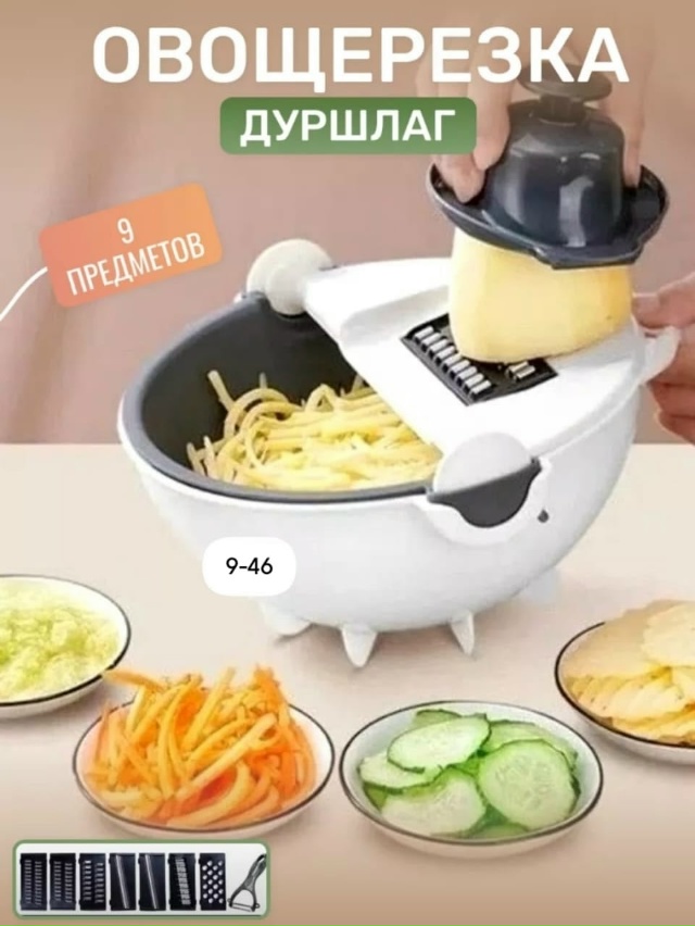 Овощерезка 23080038