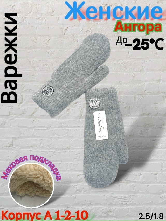 Варежки 23080662