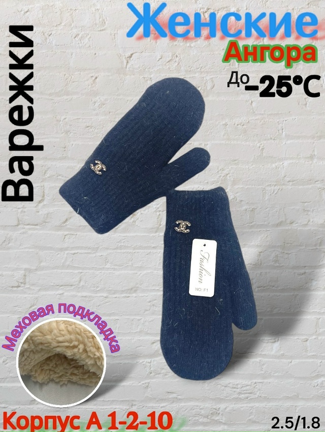 Варежки 23080661
