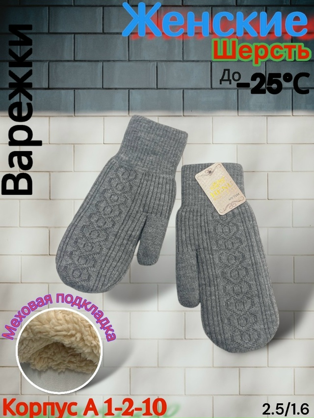 Варежки 23080660