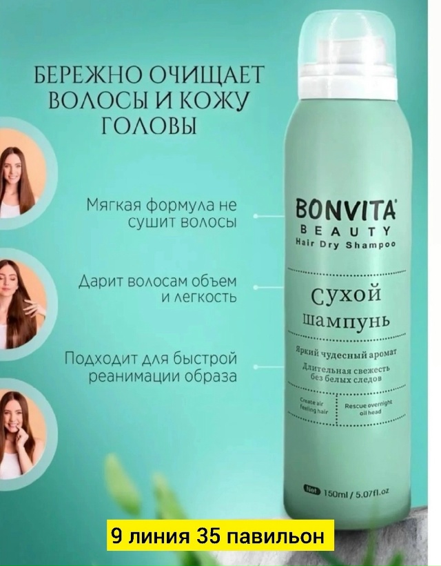 Шампунь 23081480