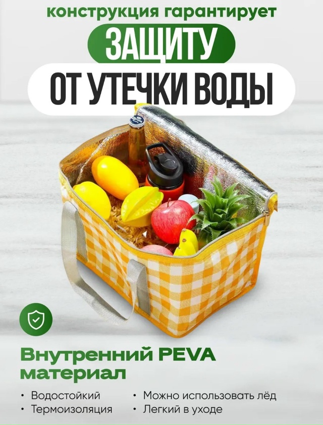 Термосумка 23081973