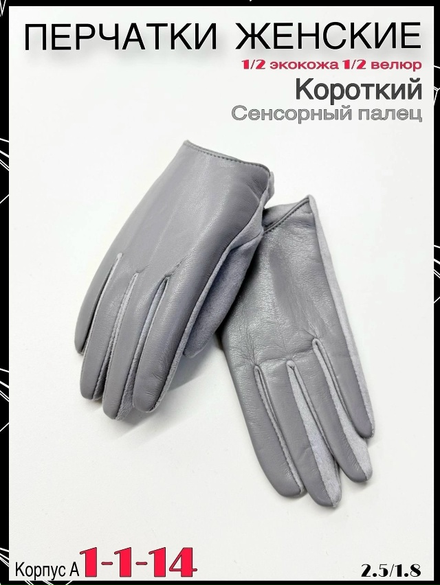 Перчатки 23082373