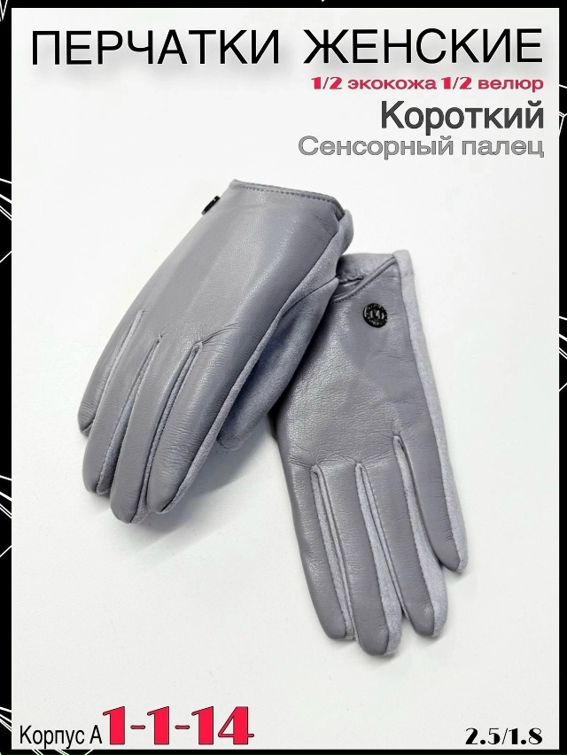 Перчатки 23082208